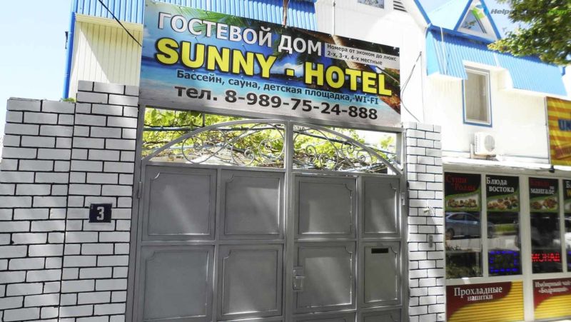 Гостевой дом «Sunny Hotel» - 13